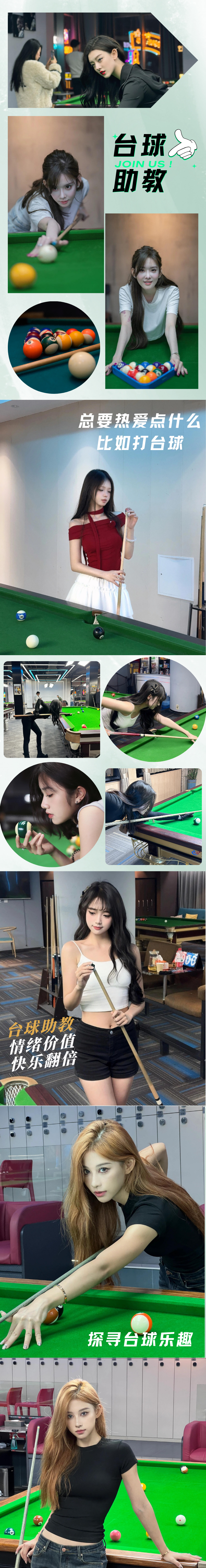 台球助教.png
