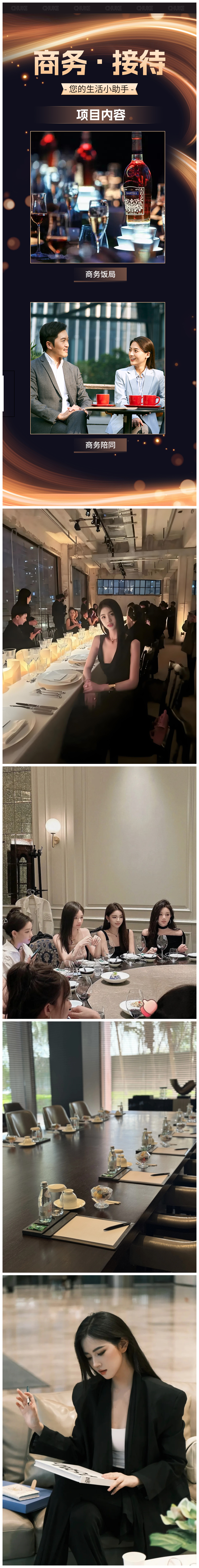 商务接待.jpg